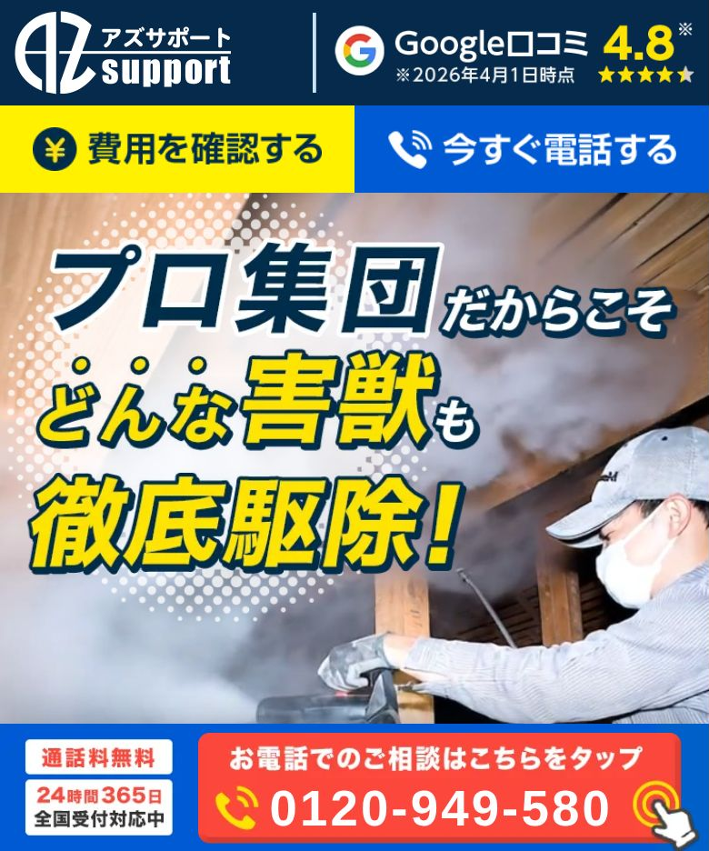アズサポート公式サイトのスマートフォン版ファーストビュー